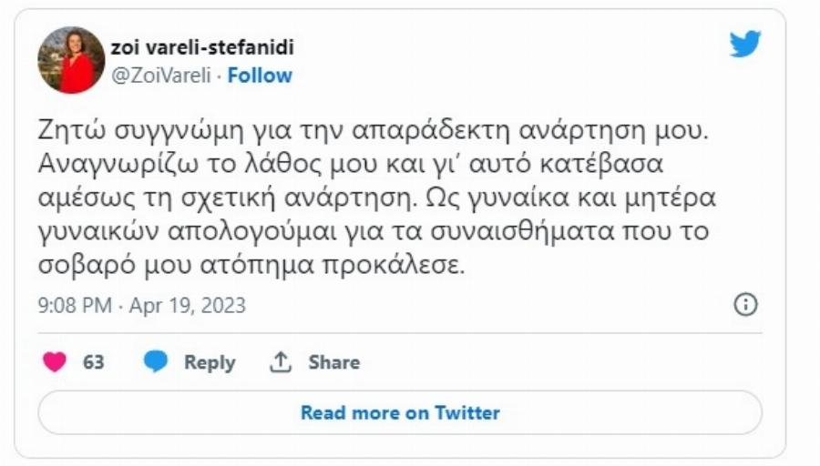 “Τι είμαι για να τη μαζεύω, μπόγιας;”: Η Κατερίνα Στεφανίδη παίρνει θέση για την ανάρτηση της μητέρας της