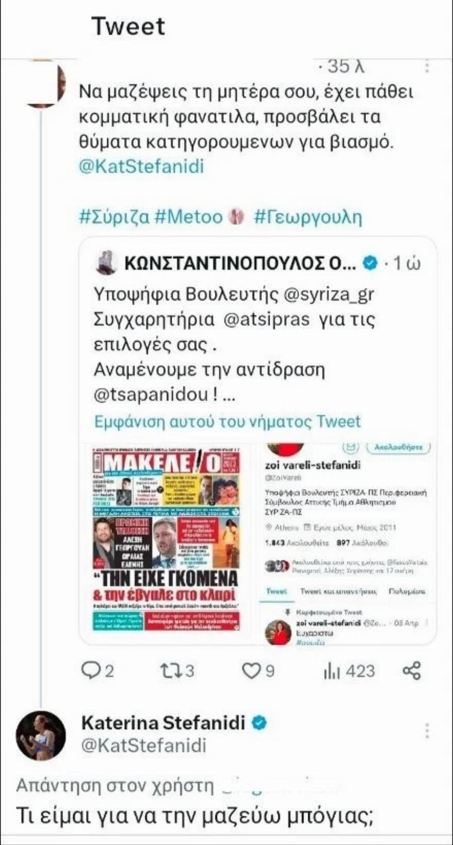 “Τι είμαι για να τη μαζεύω, μπόγιας;”: Η Κατερίνα Στεφανίδη παίρνει θέση για την ανάρτηση της μητέρας της