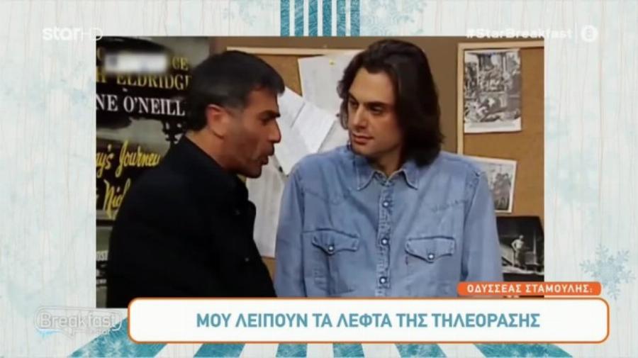 Οδυσσέας Σταμούλης: Το πτυχίο στα 52, η εξαφάνιση από τους «2 Ξένους» και οι οικονομικές δυσκολίες