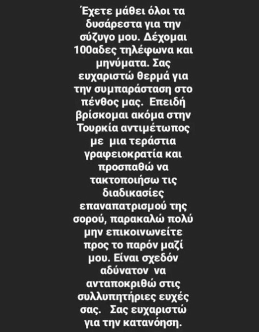 Πέθανε ξαφνικά ενώ ήταν σε διακοπές: Άφησε τη τελευταία της πνοή η 35χρονη Αλεξάνδρα, σύζυγος γνωστού φωτογράφου