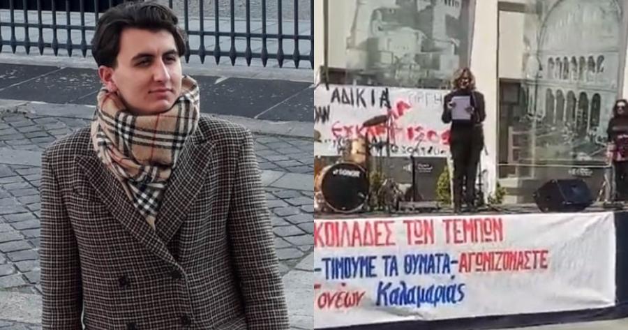 Ρίγη συγκίνησης με τη μητέρα του 22χρονου Γιώργου: “Πήγες στο μπαρ για ένα μπουκάλι νερό & από τότε σε περιμένουμε”