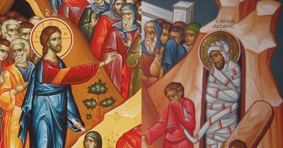 Σάββατο του Λαζάρου: Η Εκκλησία μας σήμερα τιμάει την Ανάσταση του Λαζάρου