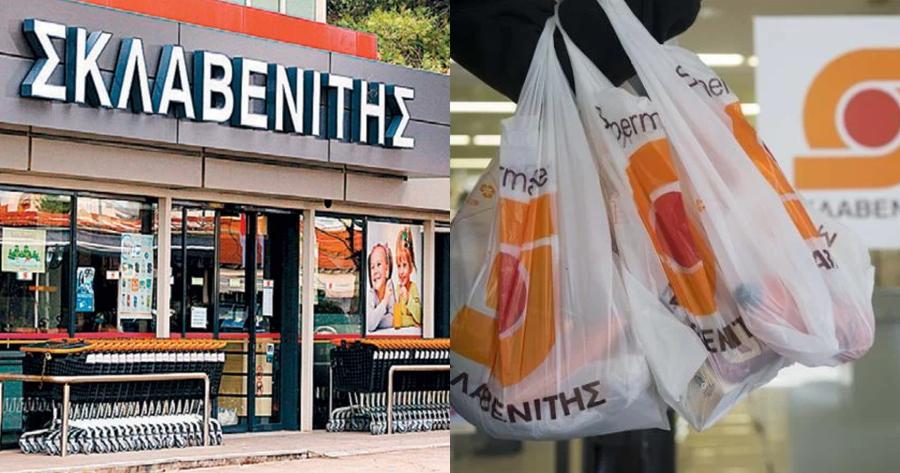 Πασχαλινές προσφορές στο Σκλαβενίτη: Έκπτώσεις σε 2.519 προϊόντα έως και 7 ευρώ κάτω για λίγες ημέρες -Όλη η λίστα