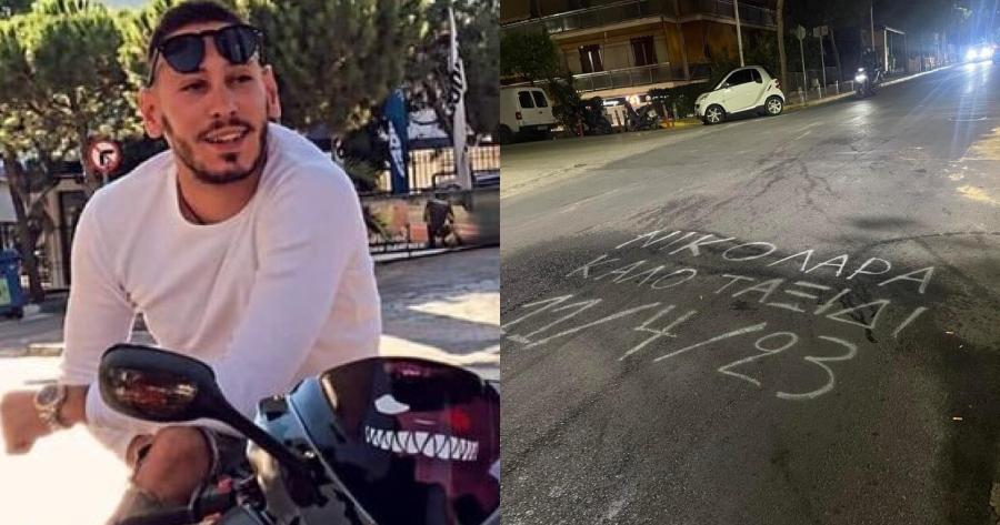«Νικολάρα καλό ταξίδι»: Ραγίζουν καρδιές τα μηνύματα για τον 28χρονο που σκοτώθηκε σε τροχαίο στον Άλιμο