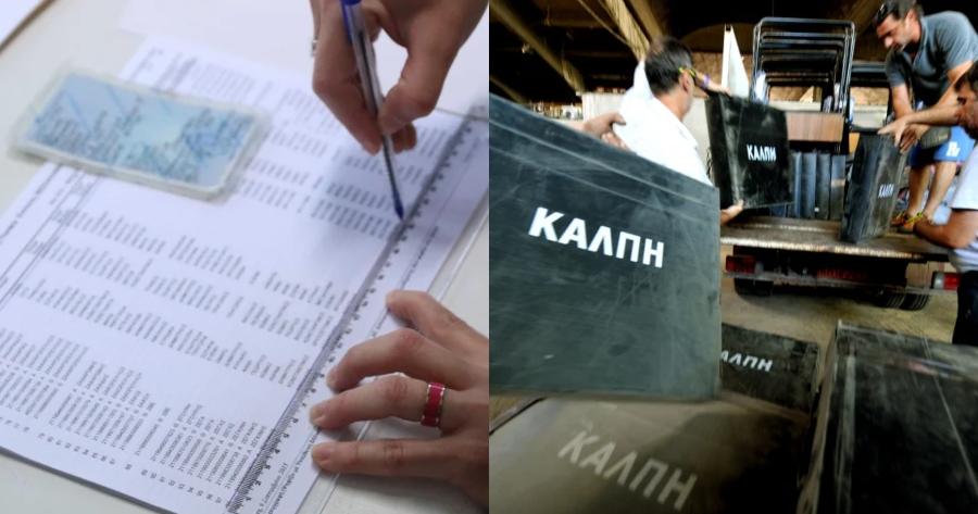 Εκλογές 2023: Με ένα κλικ μάθε που ψηφίζεις – Τι ισχύει με τους ετεροδημότες