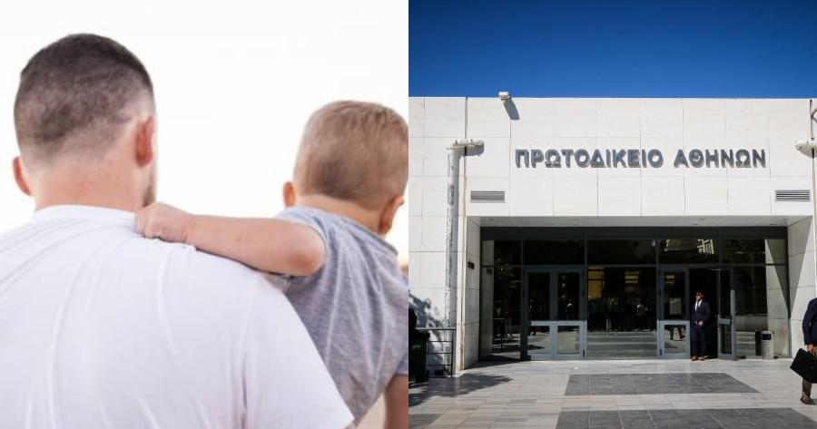 Δεν συμβαίνει συχνά: Πατέρας πήρε την επιμέλεια του 9χρονου γιου του και η μητέρα θα πληρώνει διατροφή