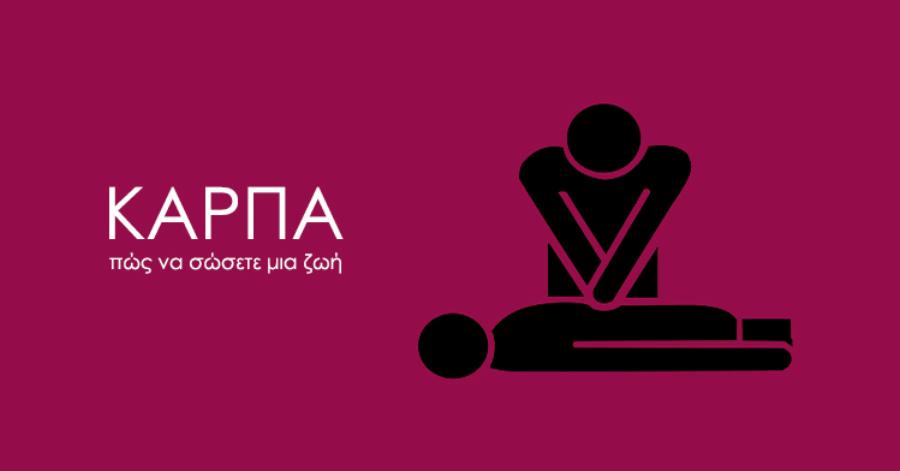 Στιγμές αγωνίας στις Σέρρες: Κατέρρευσε από ανακοπή καρδιάς στην εκκλησία και σώθηκε με ΚΑΡΠΑ