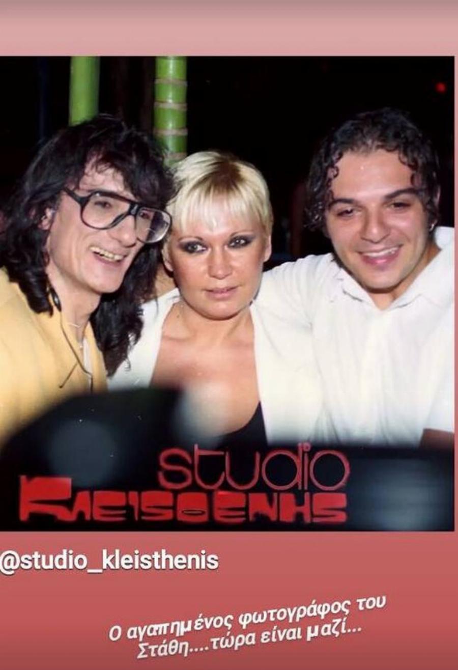 Η Καίτη Φίνου θυμάται τον Στάθη Ψάλτη: Η συγκινητική ανάρτηση για τα 6 χρόνια χωρίς τον αγαπημένο ηθοποιό