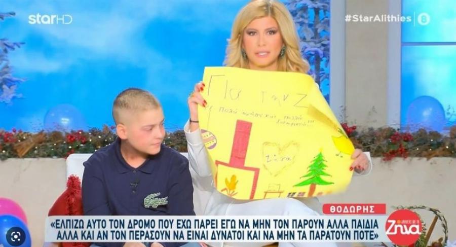 Ρίγη συγκίνησης με τον μικρό Θοδωρή: Ο 11χρονος με καρκίνο δώρισε το επίδομα που παίρνει σε ξενώνα για καρκινοπαθή παιδιά