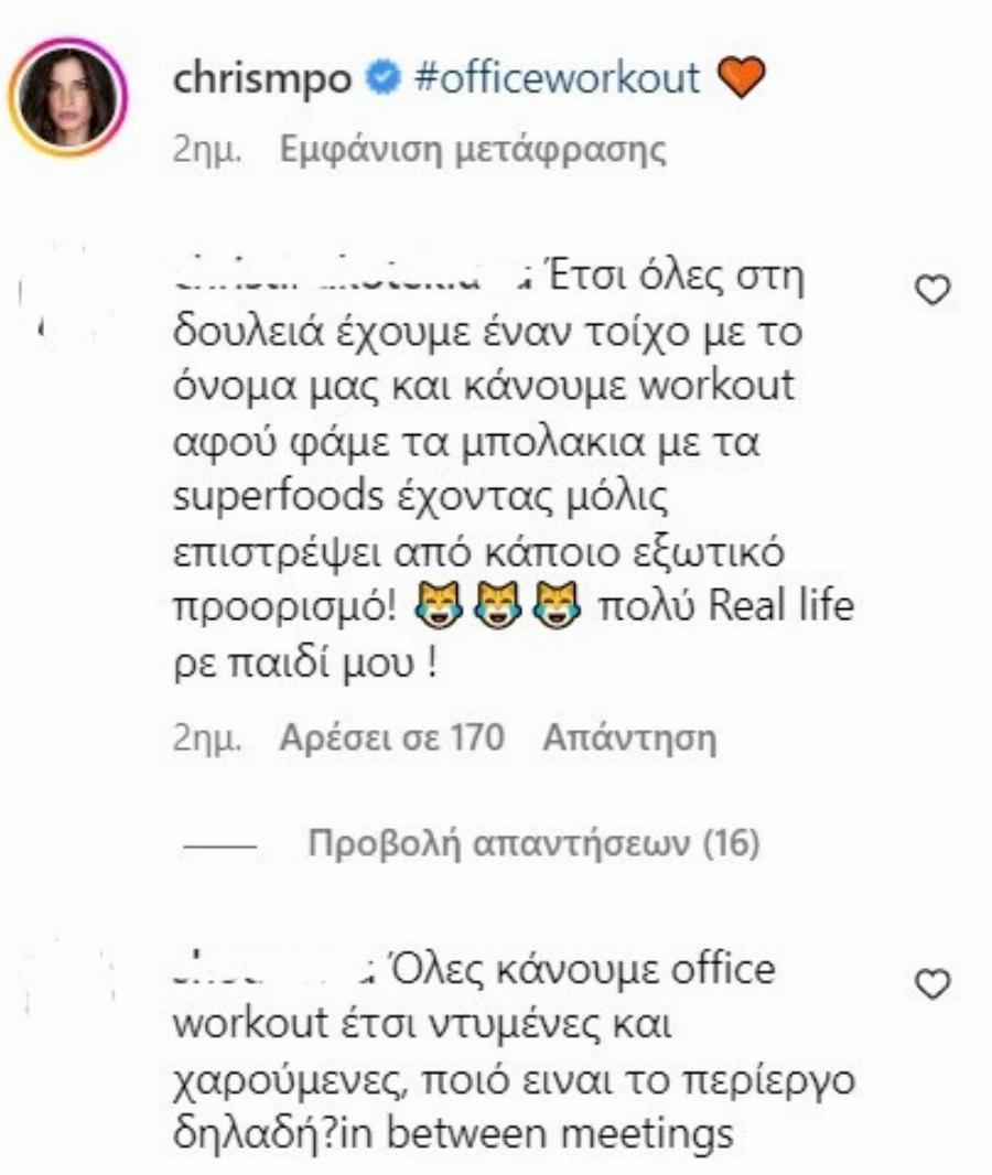 “Κάνει επίδειξη πλουτισμού”: Η ανάρτηση της Χριστίνας Μπόμπα που προκάλεσε ένα κακό χαμό και “βροχή” από αρνητικά σχόλια