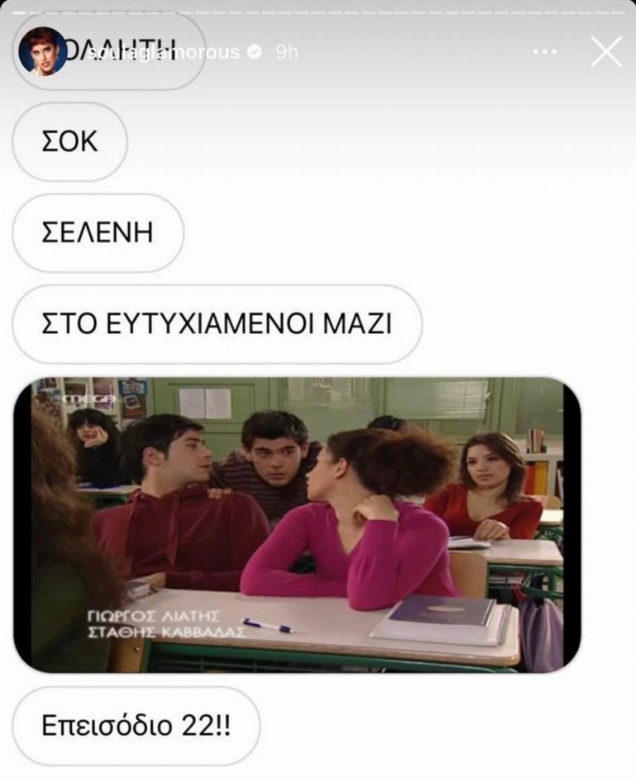 Κανείς δεν την αναγνώρισε: Η Σελένη πριν από το My Style Rocks έπαιζε στο «Ευτυχισμένοι μαζί»