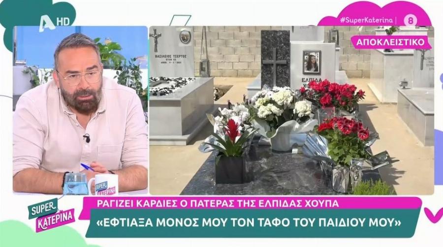 «Άνοιξαν οι ουρανοί» στο μνημόσυνο της Ελπίδας Χούπα: Αβάσταχτος ο πόνος για τους γονείς της, «λύγισε» ο αδερφός της