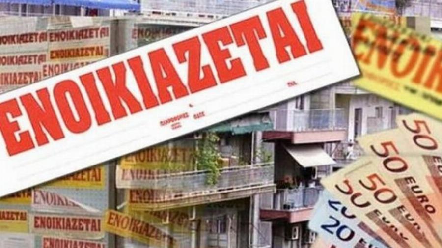 Όποιος προλάβει: Viral η αγγελία ακινήτου με 450 ευρώ νοίκι και δωρεάν τους πρώτους 6 μήνες