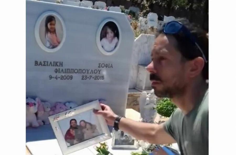 «Ο παππούς και η γιαγιά θα καμάρωναν»: Σήμερα η Σοφία και η Βασιλική, οι δίδυμες που χάθηκαν στο Μάτι, θα έσβηναν 14 κεράκια