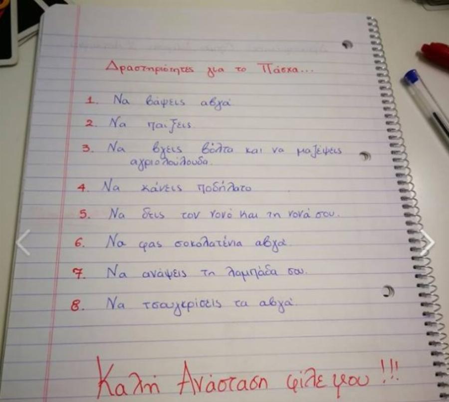 «Δραστηριότητες για το Πάσχα»: Τον γύρο του διαδικτύου κάνει η λίστα που μοίρασε μια δασκάλα στους μαθητές της
