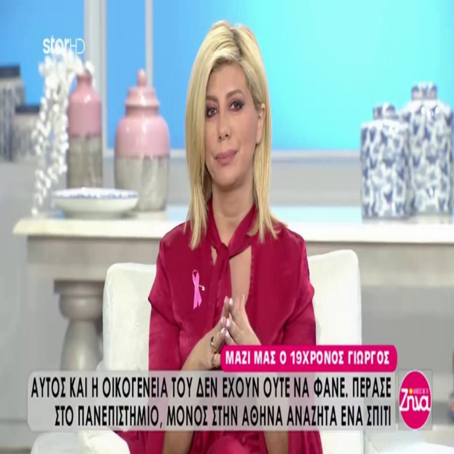 Δεν είχε ούτε να φάει αλλά τα κατάφερε: Η συγκινητική ιστορία του 19χρονου Γιώργου από την Ηλεία που πέρασε με άριστα στο Πάντειο