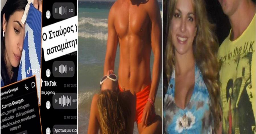 «Με τσέχασες»: Έκανε την εμφάνιση του ο άνδρας που έστελνε τα μηνύματα σε 6000 γυναίκες