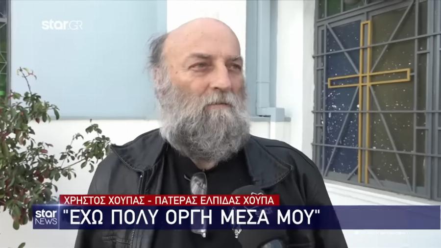 «Άνοιξαν οι ουρανοί» στο μνημόσυνο της Ελπίδας Χούπα: Αβάσταχτος ο πόνος για τους γονείς της, «λύγισε» ο αδερφός της