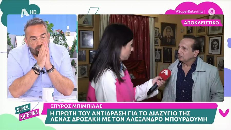 «Τι; Με τον Αλέξανδρο; Μένω έκλπηκτος»: Άφωνος ο Σπύρος Μπιμπίλας όταν τον ενημέρωσαν μπροστά στην κάμερα