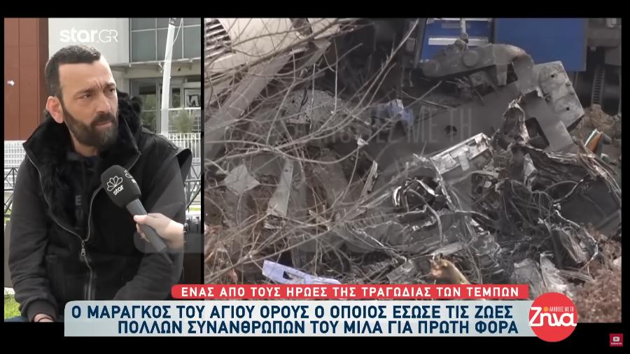 Ο ήρωας της τραγωδίας των Τεμπών: O μαραγκός του Αγίου Όρους που έσωζε ζωές στο τρένο, έσπασε την σιωπή του και μιλάει για πρώτη φορά