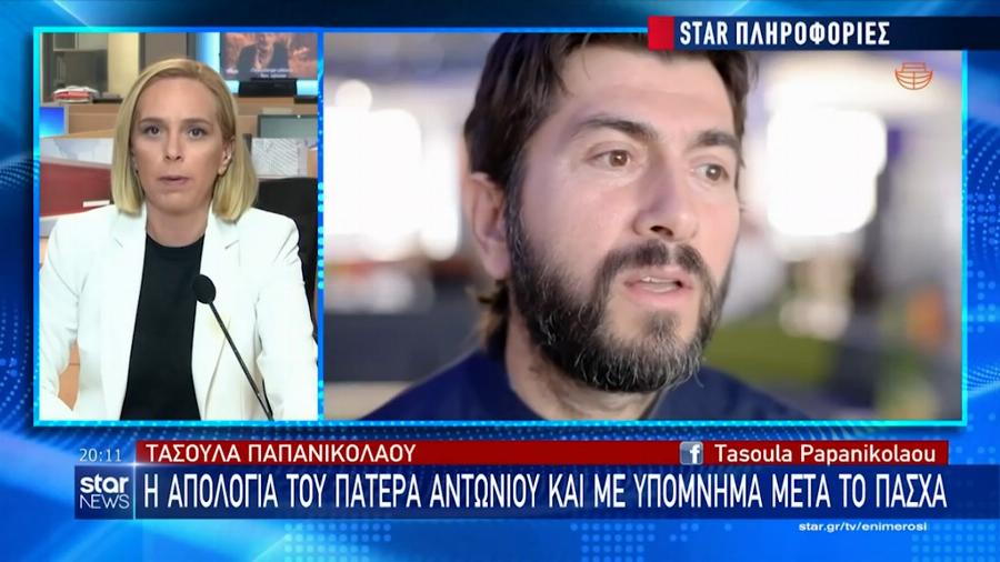 Περνάει στην αντεπίθεση: Η κίνηση ματ του πατέρα Αντώνιου στην απολογία και οι μηνύσεις που ετοιμάζει