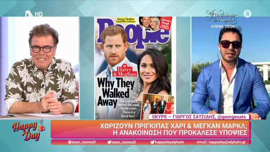 Χαρές στο παλάτι: Διαζύγιο για τον πρίγκιπα Χάρι και Μέγκαν Μαρκλ, η ανακοίνωση από το Μπάκιγχαμ