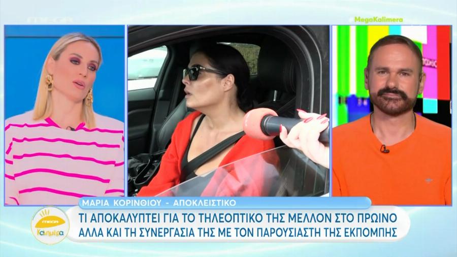 «Ας σοβαρευτούμε λίγο, θλίβομαι όταν το ακούω αυτό»: Ενοχλημένη η Ελεονώρα Μελέτη στον αέρα της εκπομπής