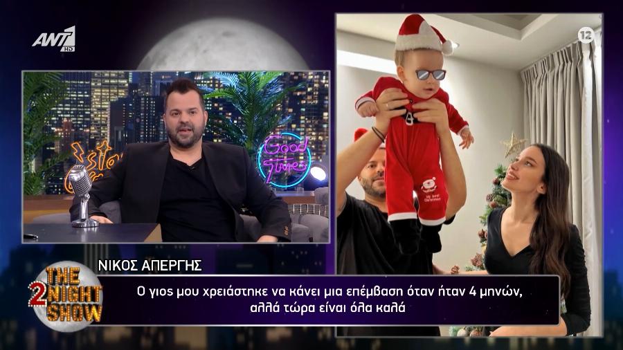 Συγκλονίζει ο Νίκος Απέργης: “Όταν έμαθα το πρόβλημα υγείας του γιου μου κλονίστηκα, ήταν σαν ένα κακό όνειρο”