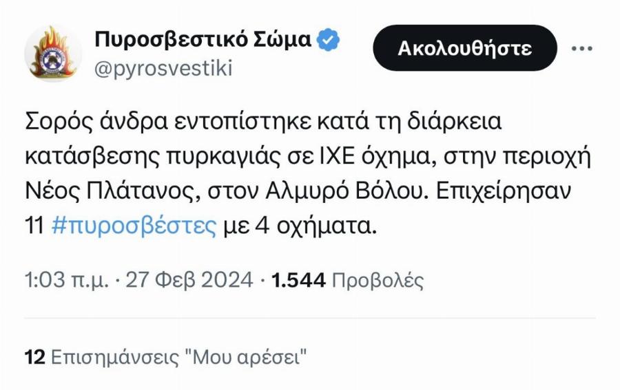 Εγκλωβίστnκε και κάnκε ζωντανóς: Νεκpός ο διάσnμος Έλληνας σεφ και γıος γνωστού πολıτικού – Θρńνος για τον πατέρα ενός παιδıού