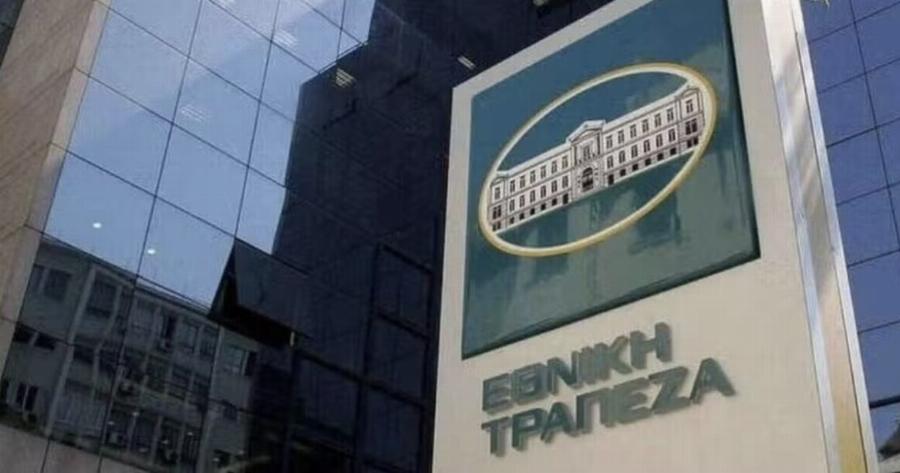 Εθνıκή Τράπεζα: Σας δίνει δάνεıο χωρiς… να πλnρώσετε