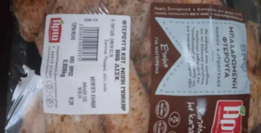 ΕΦΕΤ: Ανακαλεί επικίνδυνες φτερούγες κοτόπουλου πασίγνωστης εταιρίας – Εντοπίστηκε σαλμονέλα