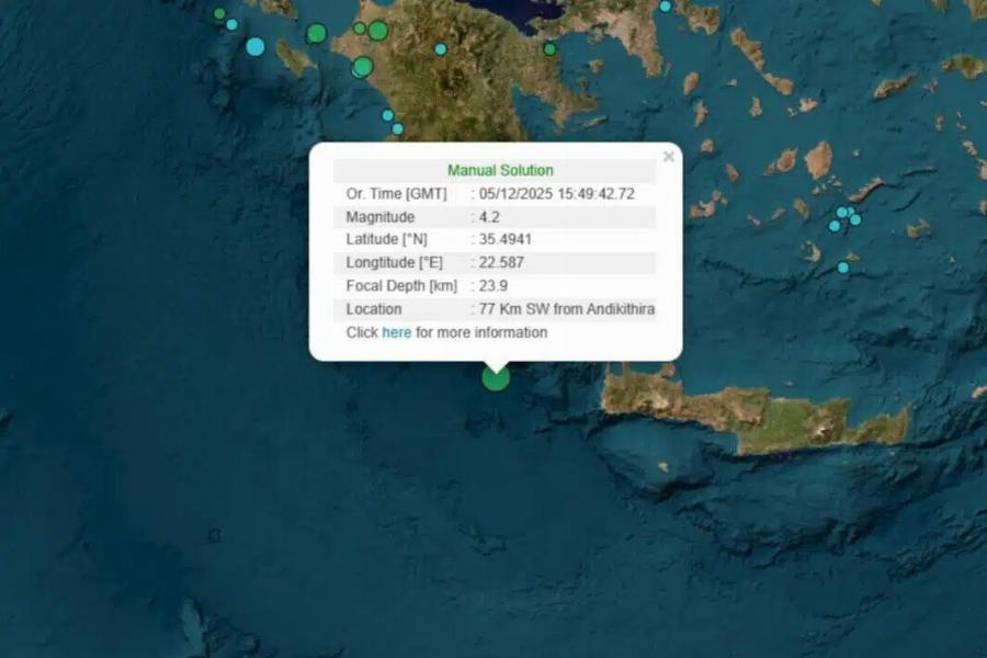 EKTAKTO: ΣEIΣMOΣ ΤΩΡΑ ΣΤΗΝ ΕΛΛΑΔΑ – Η ΠΕΡΙΟΧΗ, ΤΑ PIXTEP ΚΑΙ ΤΟ ΕΠΙΚΕΝΤΡΟ