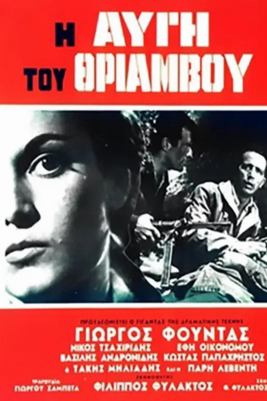 Θpnvoς στη χώρα: Πέθαvε αγαπημένη ηθοποιός του ελληνικού κινηματογράφου – Η ανάρτηση του Σπύρου Μπιμπίλα