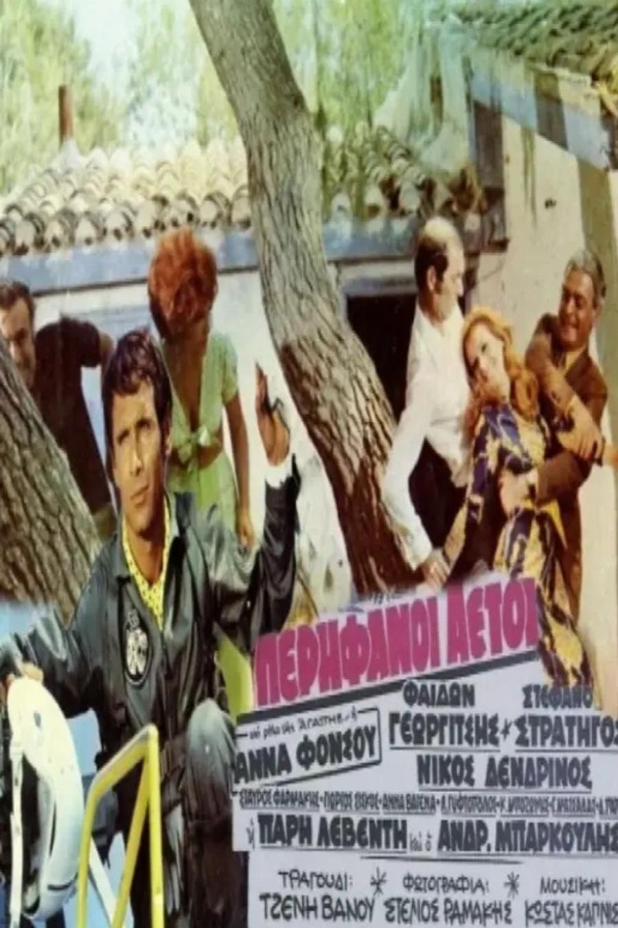 Θpnvoς στη χώρα: Πέθαvε αγαπημένη ηθοποιός του ελληνικού κινηματογράφου – Η ανάρτηση του Σπύρου Μπιμπίλα