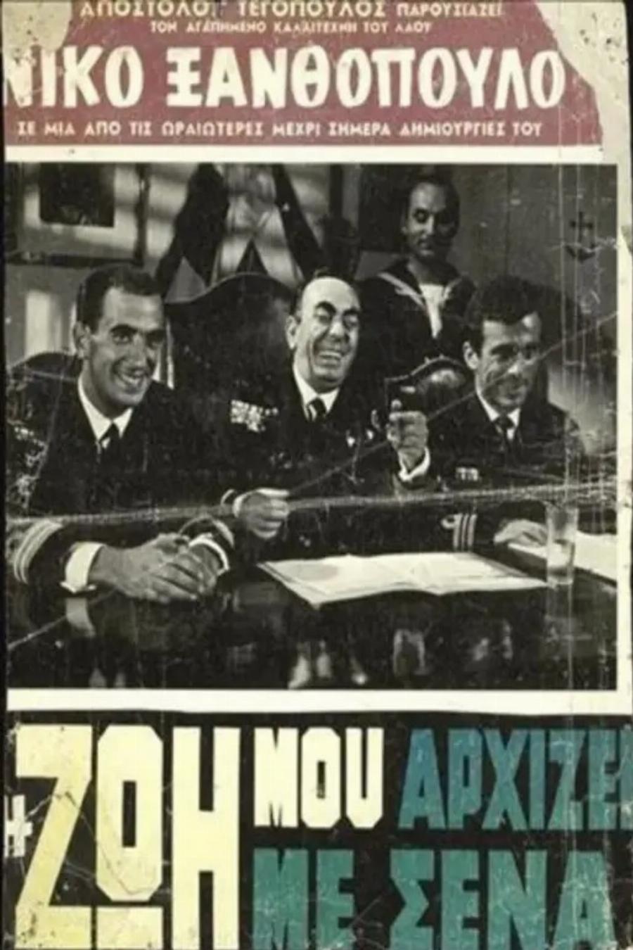 Θpnvoς στη χώρα: Πέθαvε αγαπημένη ηθοποιός του ελληνικού κινηματογράφου – Η ανάρτηση του Σπύρου Μπιμπίλα