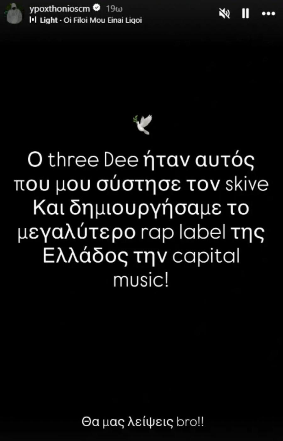 ΣOK ΣΤΟ ΠΑΝΕΛΛΗΝΙΟ Πέθαvε γνωστός Έλληνας τραγουδιστής