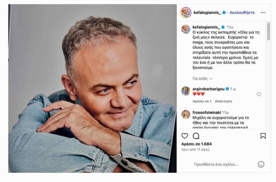 Δεν το πιστεύουν οι τηλεθεατές: Οριστικό τέλος για την εκπομπή που έβλεπαν όλοι και «σάρωνε» σε τηλεθέαση