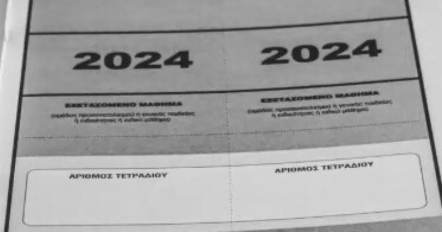Ήρθε το τέλος των Πανελλαδικών; Το κίνημα «δεν δίνω πανελλήνιες» φουντώνει
