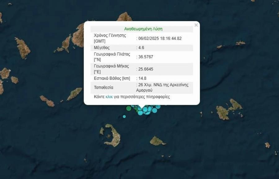 Διπλός μεγάλος σεισμός τώρα