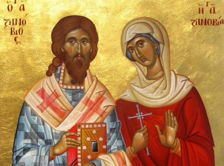 Εορτολόγιο