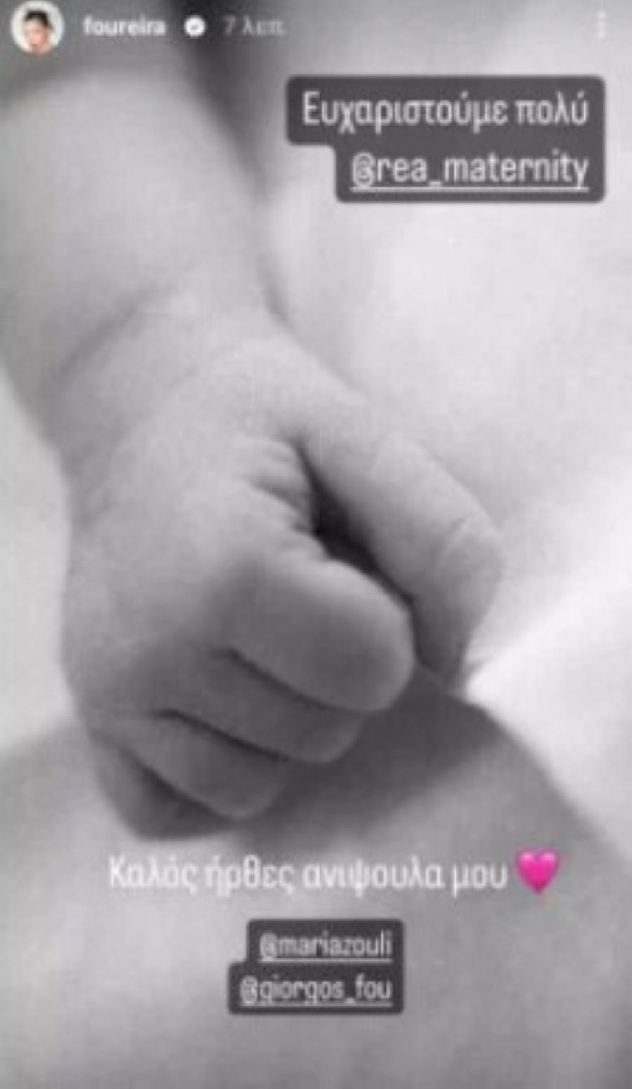 Πλέει σε πελάγη ευτυχίας η Ελένη Φουρέιρα: Ήρθε στη ζωή της κι άλλο παιδάκι που θα της ομορφαίνει τις στιγμές