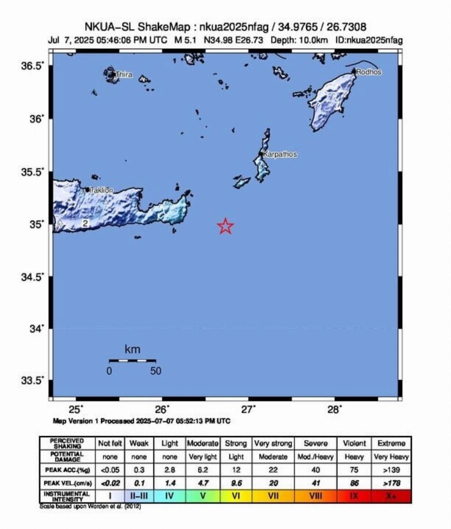 EKTAKTO – ΔYNATOΣ ΣEIΣMOΣ ΤΩΡΑ ΣΤΗ ΧΩΡΑ ΜΑΣ