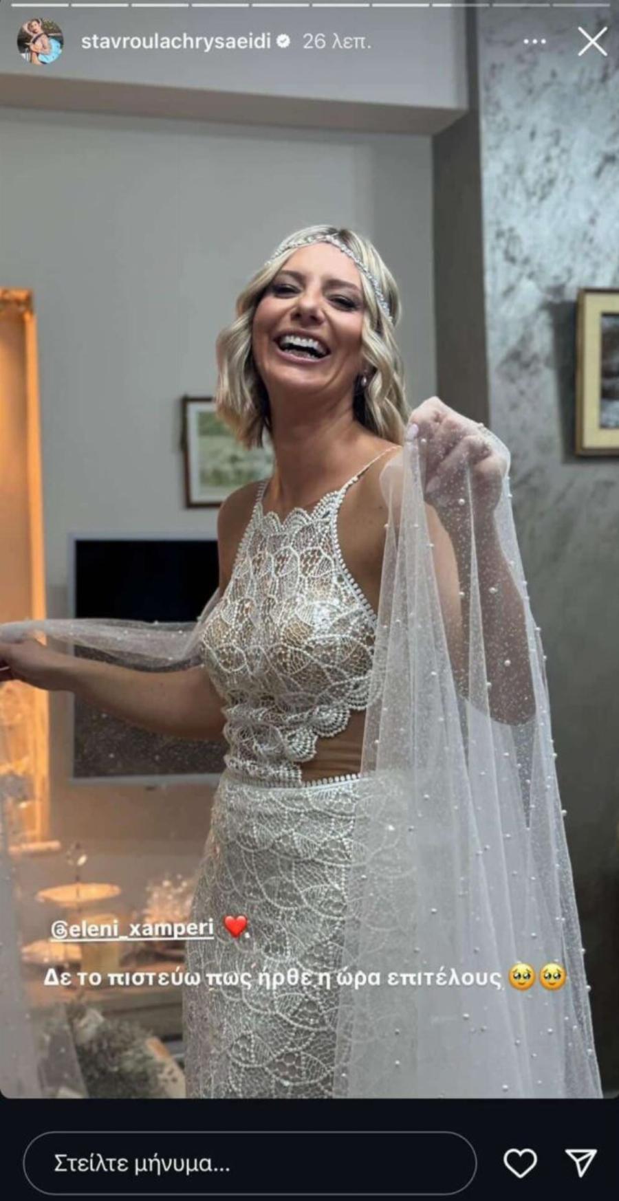 Παντρεύτηκε σήμερα η Ελένη Χαμπέρη σύντροφό της, Αλέξανδρο Αναστασίου – Το νυφικό που εντυπωσίασε