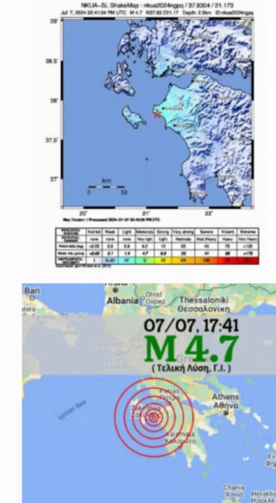 Σεισμός Τώρα: Νέα Ισχυρή σεισμική δόνηση 4,7 Ρίχτερ ταρακούνησε την Ελλάδα