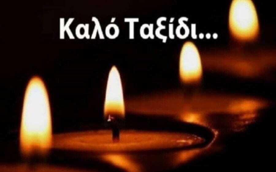 Μόλις το ανακοίνωσε ο Μπίμπιλας – Πέθαvε γνωστός ηθοποιός