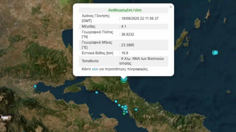 Έκτακτο: Ισχυρός σεισμός πριν από λίγο στην χώρα μας – Αισθητός στην Αττική