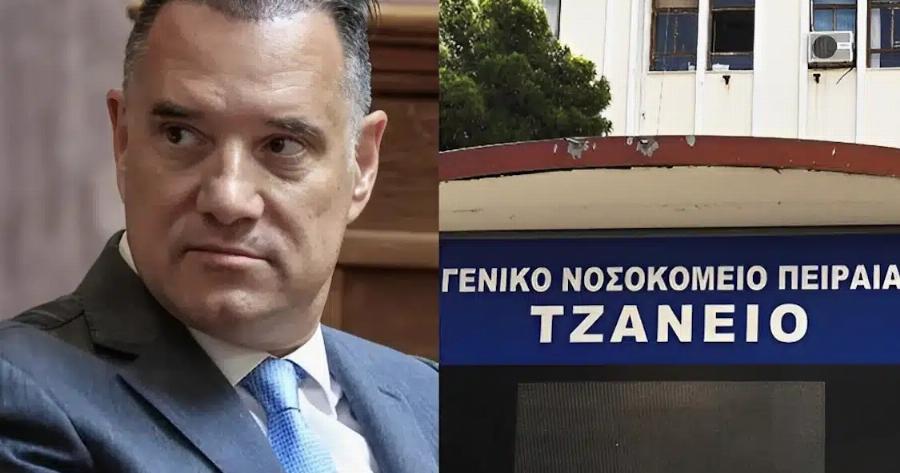Γεωργιάδης για την λάθος μετάγγιση στο Τζάνειο: «Ζητώ ειλικρινή συγγνώμη από την ασθενή και την οικογένειά της»