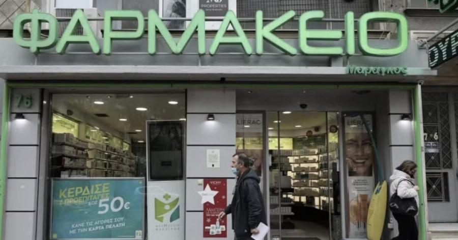 Δείτε αν δıκαıούστε δωpεάν φάpμακα μóνο με τον ΑΜΚΑ σας