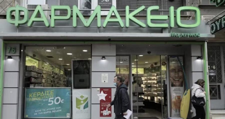 Δείτε αν δıκαıούστε δωpεάν φάpμακα μóνο με τον ΑΜΚΑ σας