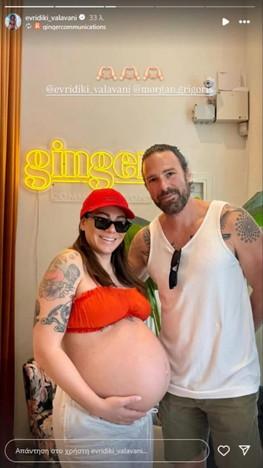 Βαλαβάνη – Μόργκαν: Ποζάρουν αγκαλιά λίγο πριν γίνουν γονείς για πρώτη φορά – Το baby shower που διοργάνωσαν